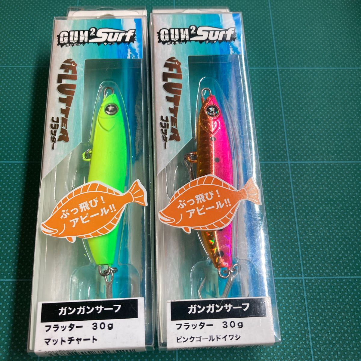即決 2個セット 30g マットチャート、ピンクゴールドイワシ ガンガンサーフ オーシャンルーラー フラッター拍卖