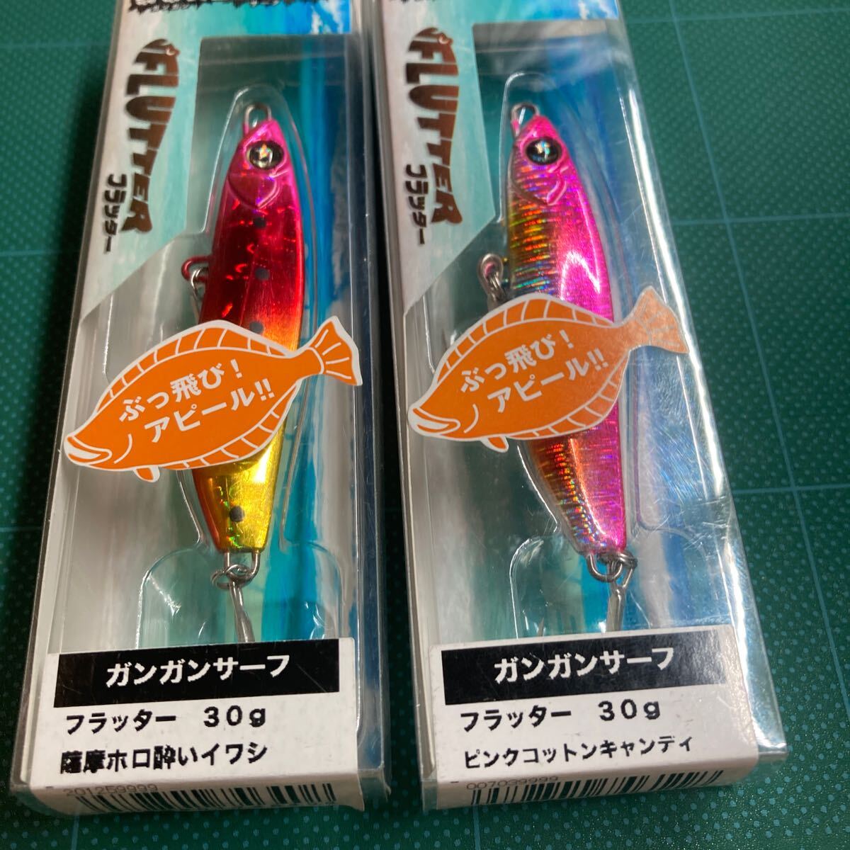 即決 2個セット 30g フラッター 薩摩ホロ酔いイワシ、 ピンクコットンキャンディ ガンガンサーフ オーシャンルーラー 拍卖