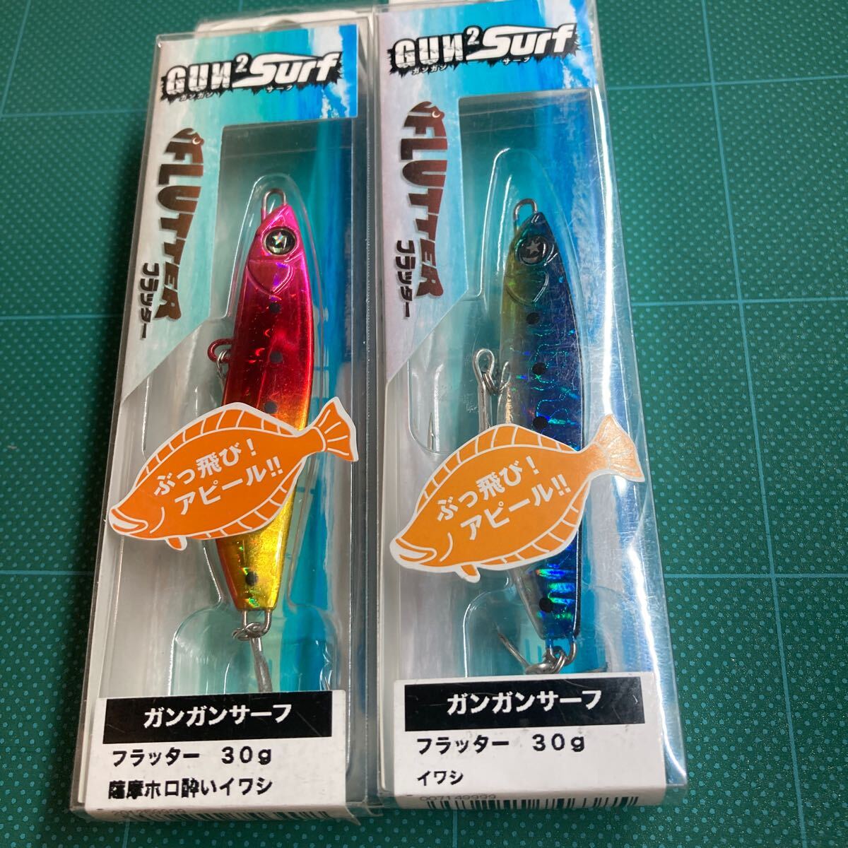 即決 2個セット 30g イワシ、薩摩ホロ酔いイワシ ガンガンサーフ オーシャンルーラー フラッター拍卖