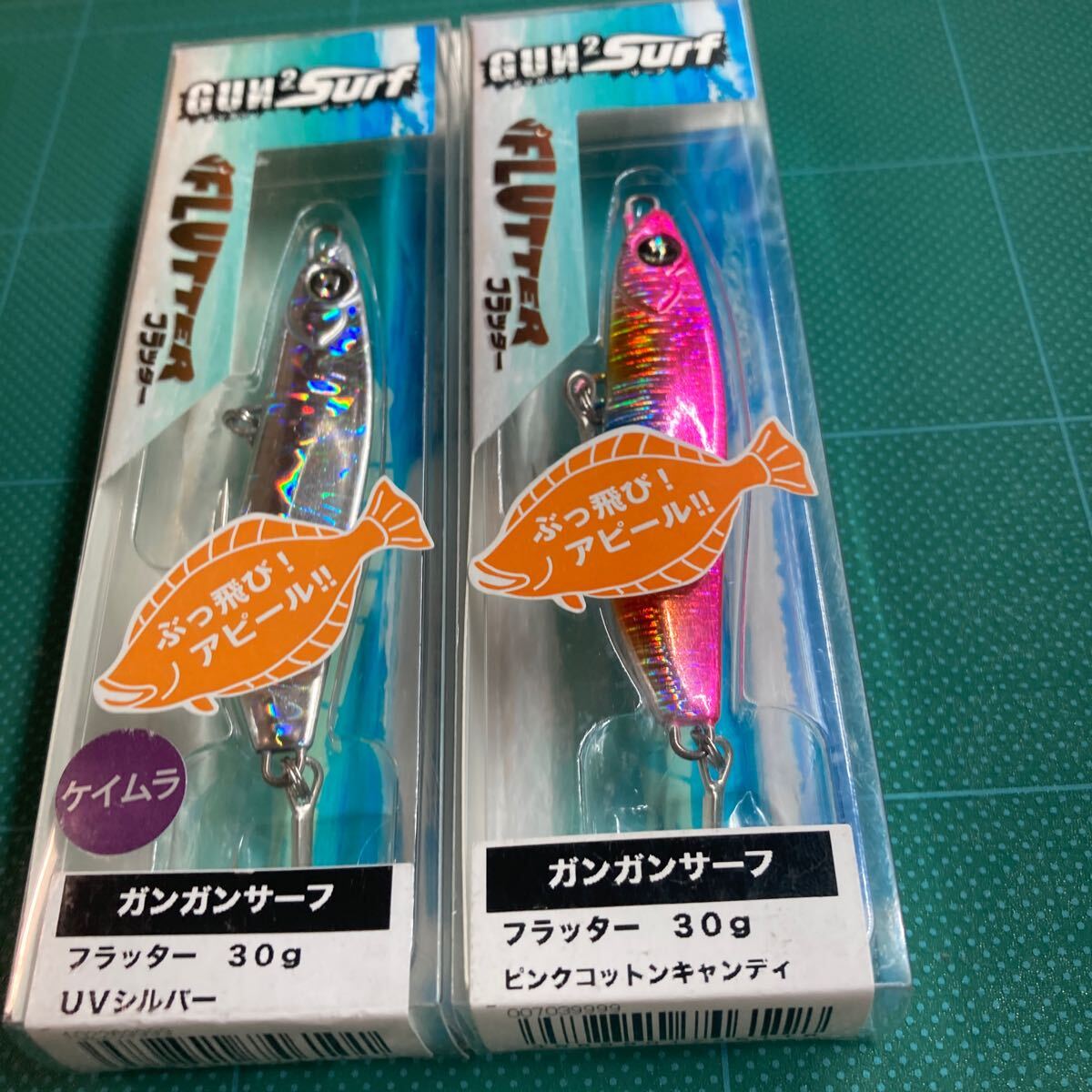 即決 2個セット 30g ピンクコットンキャンディ、 UVシルバー ガンガンサーフ オーシャンルーラー 拍卖