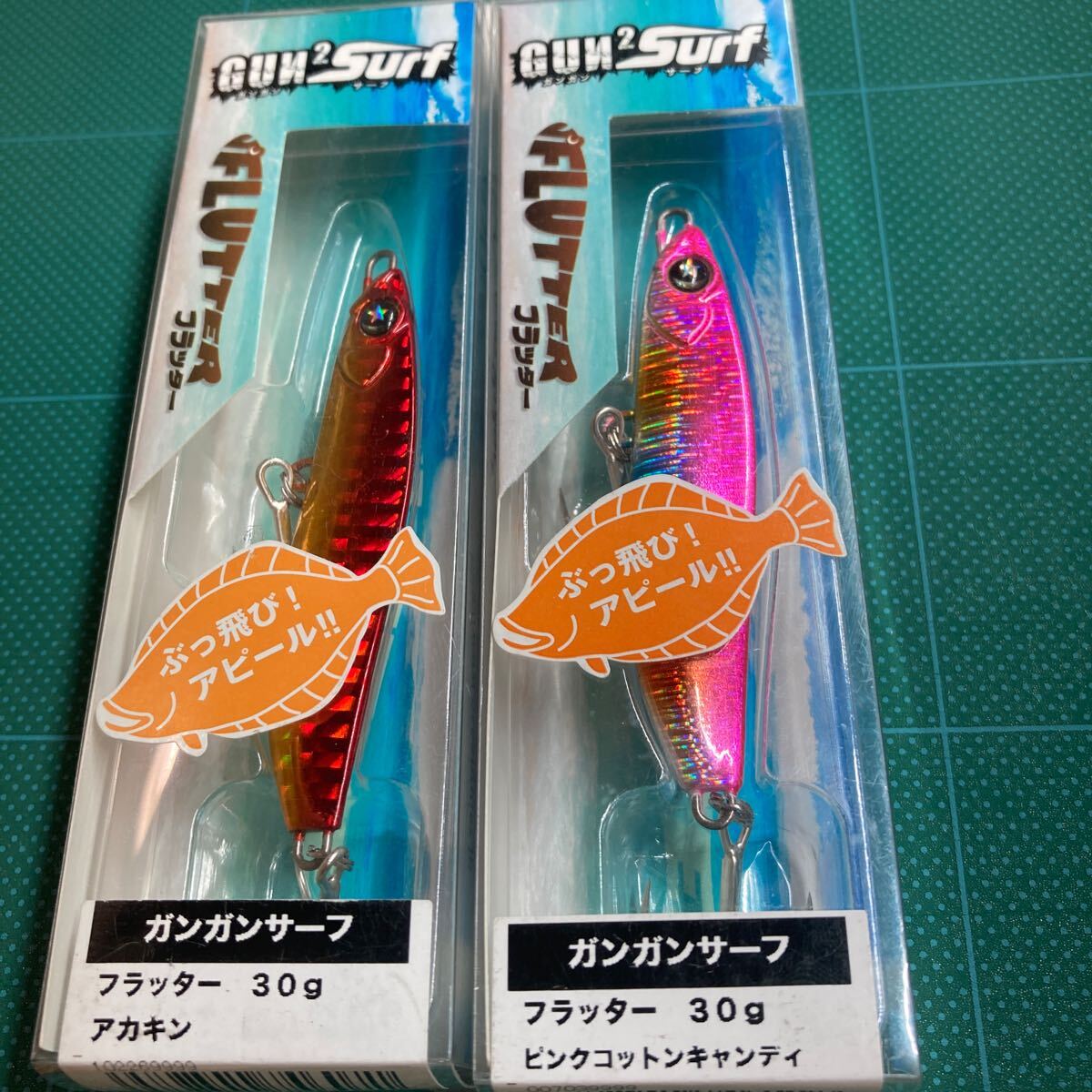 即決 2個セット 30g フラッター ピンクコットンキャンディ、 アカキン ガンガンサーフ オーシャンルーラー 拍卖