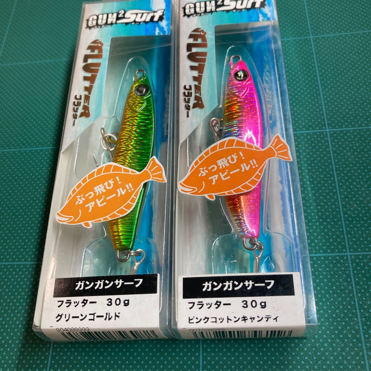 即決 2個セット 30g フラッター ピンクコットンキャンディ、グリーンゴールド ガンガンサーフ オーシャンルーラー 拍卖