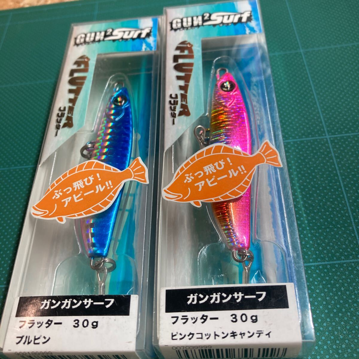 即決 2個セット 30g フラッター ピンクコットンキャンディ、 ブルピン ガンガンサーフ オーシャンルーラー 拍卖