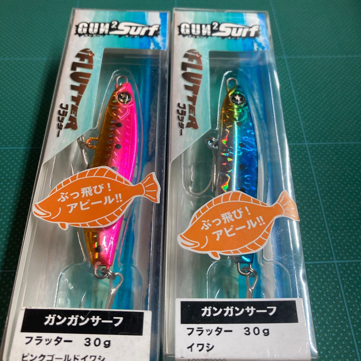 即決 2個セット 30g フラッター イワシ、ピンクゴールドイワシ ガンガンサーフ オーシャンルーラー 拍卖