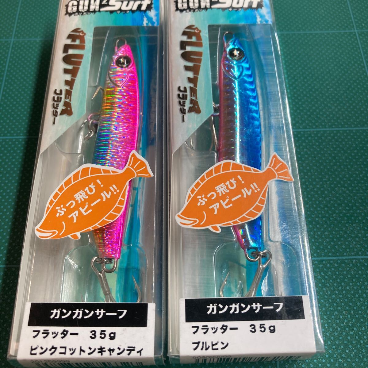 即決 2個セット 35g フラッター ピンクコットンキャンディ、ブルピン ガンガンサーフ オーシャンルーラー 拍卖