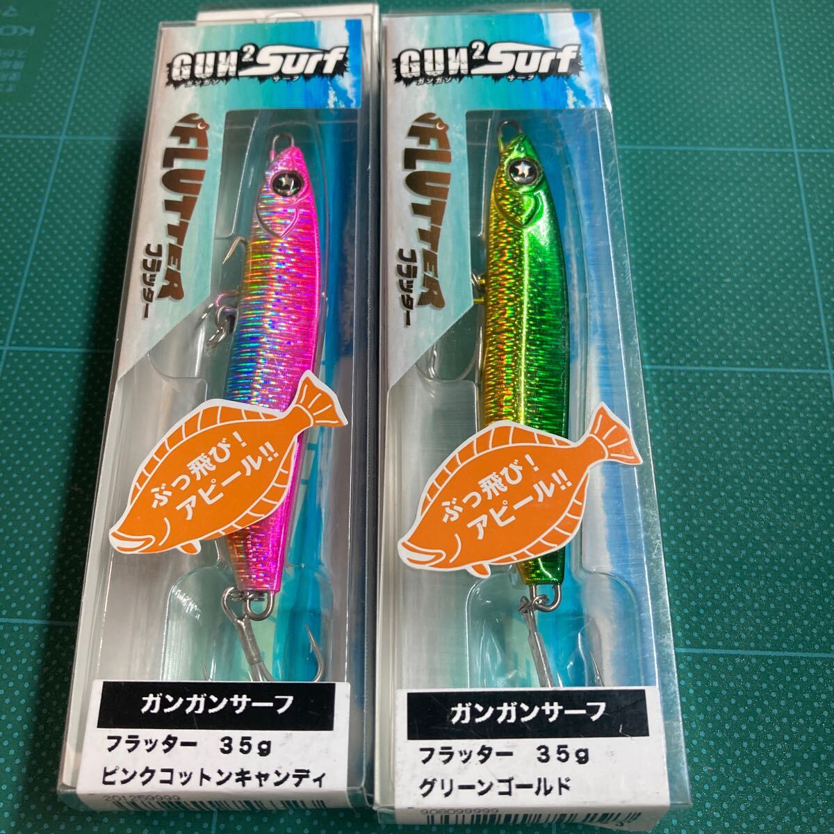 即決 2個セット 35g フラッター ピンクコットンキャンディ、グリーンゴールド ガンガンサーフ オーシャンルーラー 拍卖