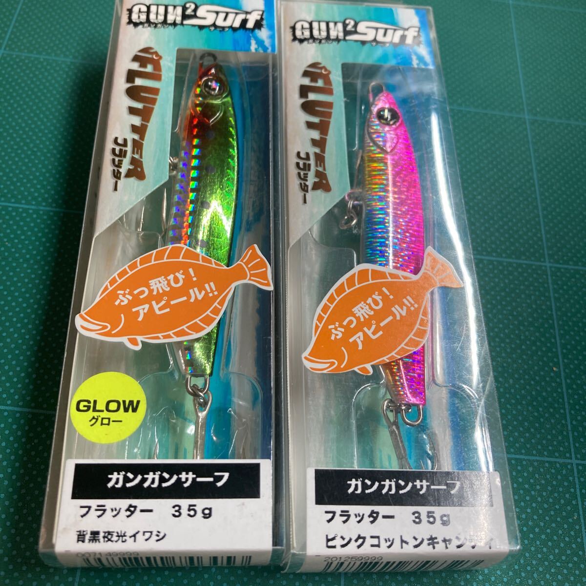 即決 2個セット 35g ピンクコットンキャンディ、背黒夜光イワシ ガンガンサーフ オーシャンルーラー フラッター拍卖