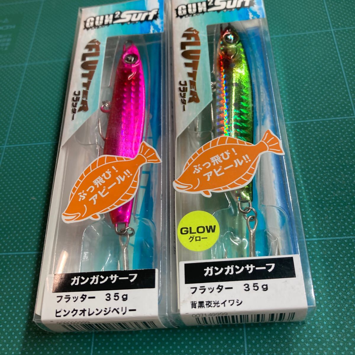 即決 2個セット 35g ピンクオレンジベリー、背黒夜光イワシ ガンガンサーフ オーシャンルーラー フラッター拍卖