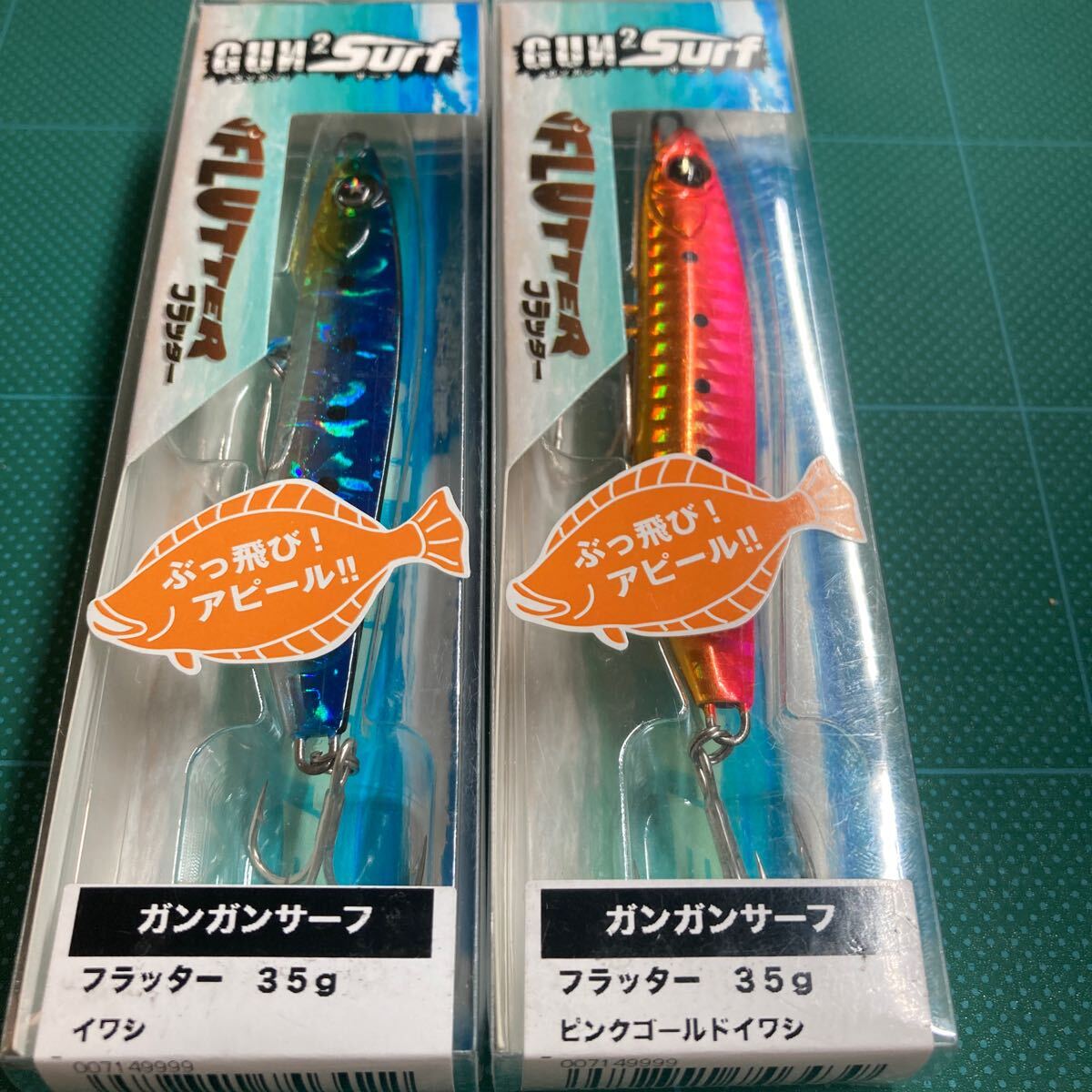 即決 2個セット 35g ピンクゴールドイワシ、イワシ ガンガンサーフ オーシャンルーラー フラッター 拍卖
