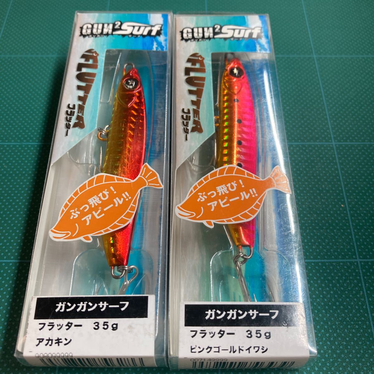 即決 2個セット 35g ピンクゴールドイワシ、アカキン ガンガンサーフ オーシャンルーラー フラッター拍卖