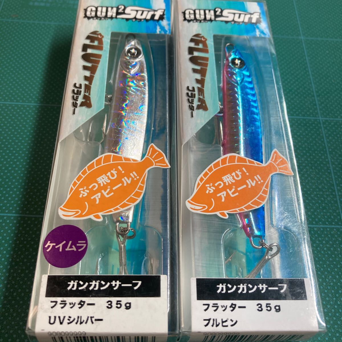 即決 2個セット 35g フラッター UVシルバー、ブルピン ガンガンサーフ オーシャンルーラー 拍卖
