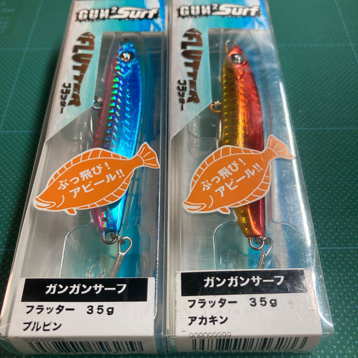 即決 2個セット 35g ブルピン、アカキン ガンガンサーフ オーシャンルーラー フラッター拍卖