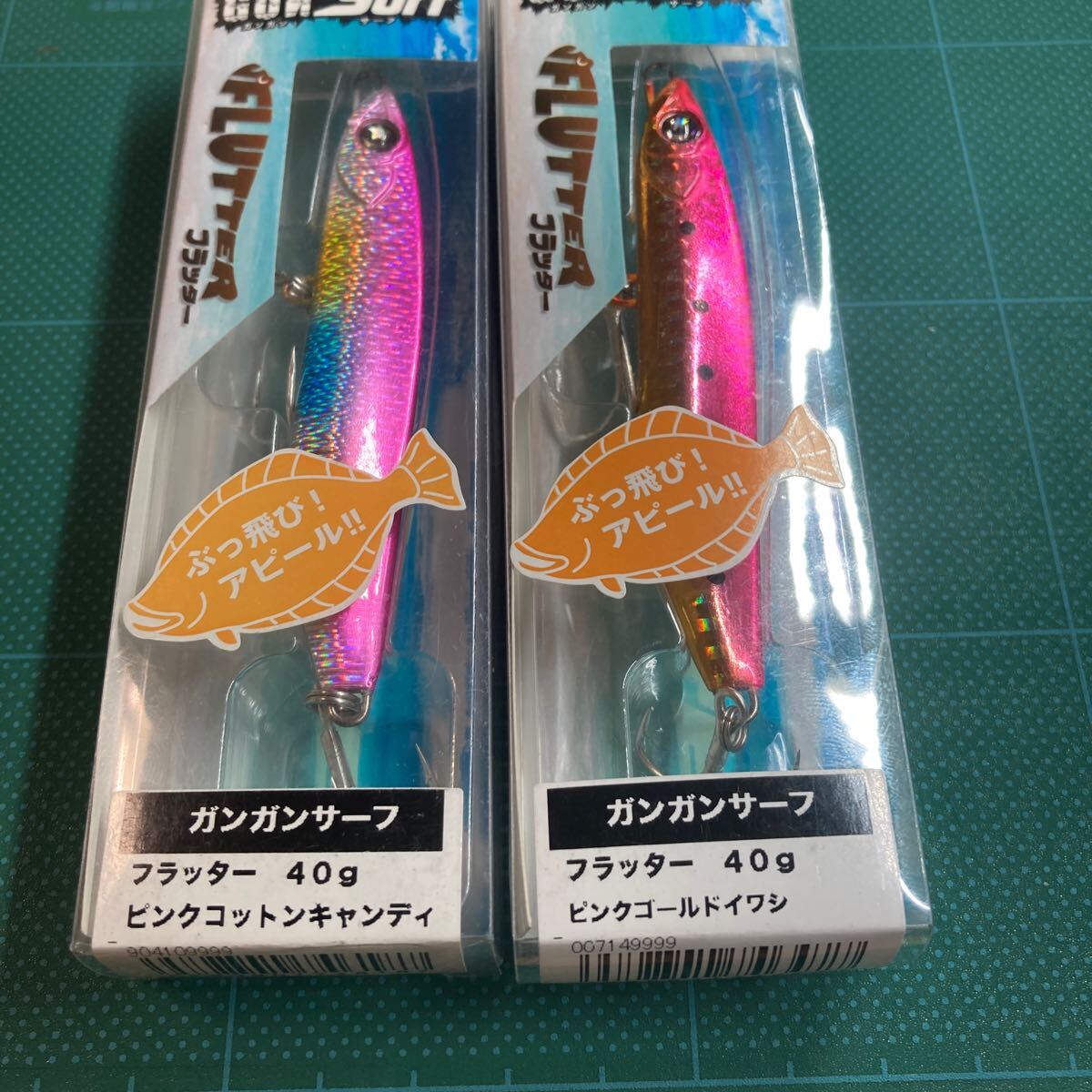 即決 2個セット 40g フラッター ピンクコットンキャンディ、ピンクゴールドイワシ ガンガンサーフ オーシャンルーラー 拍卖