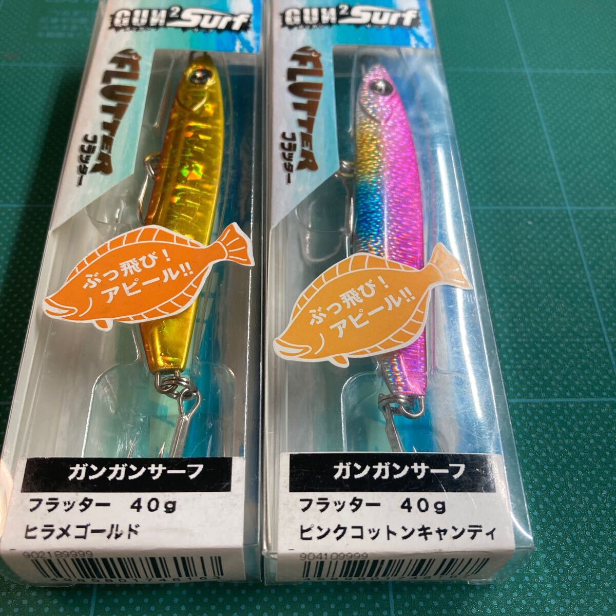 即決 2個セット 40g ピンクコットンキャンディ、ヒラメゴールド ガンガンサーフ オーシャンルーラー フラッター拍卖