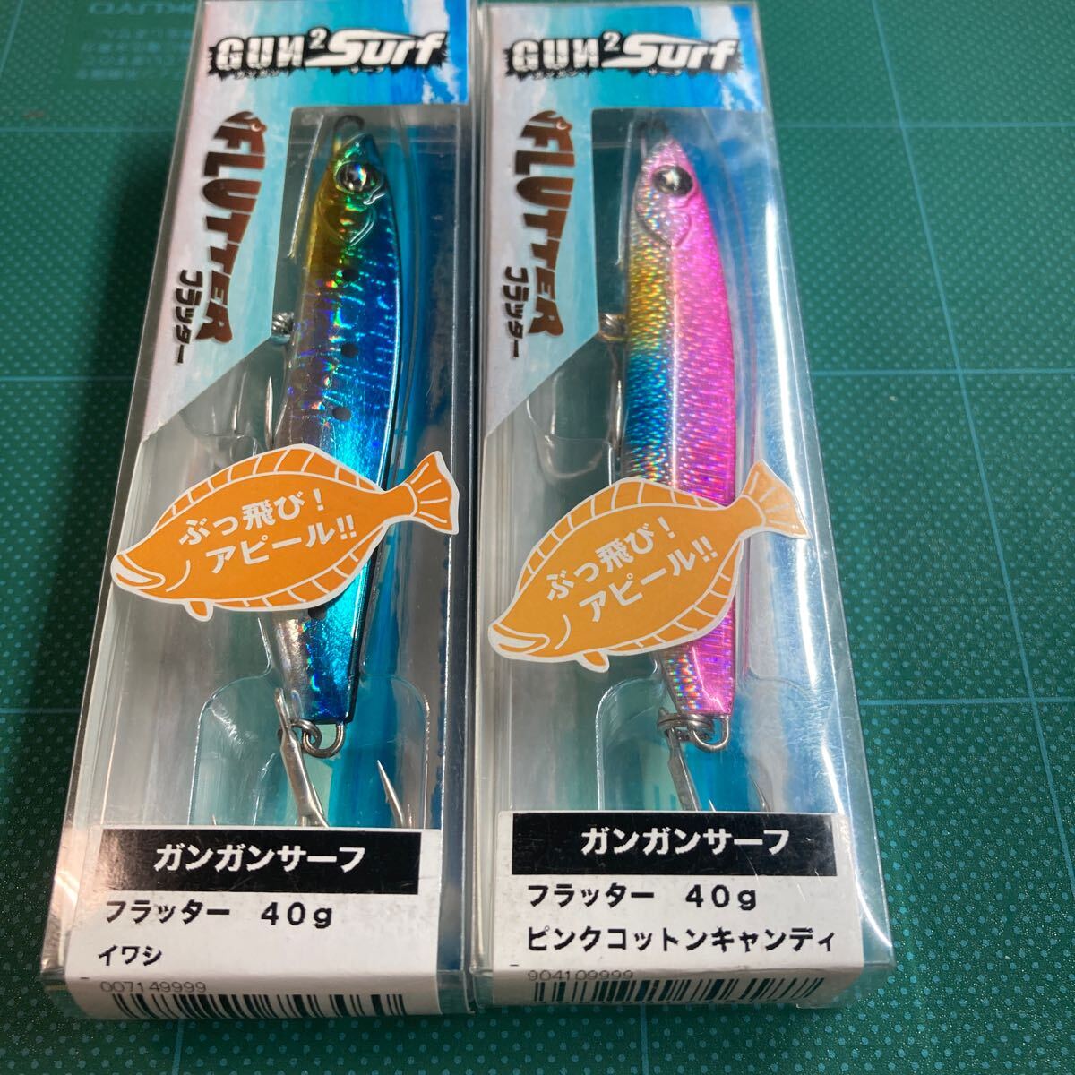 即決 2個セット 40g フラッター ピンクコットンキャンディ、イワシ ガンガンサーフ オーシャンルーラー 拍卖