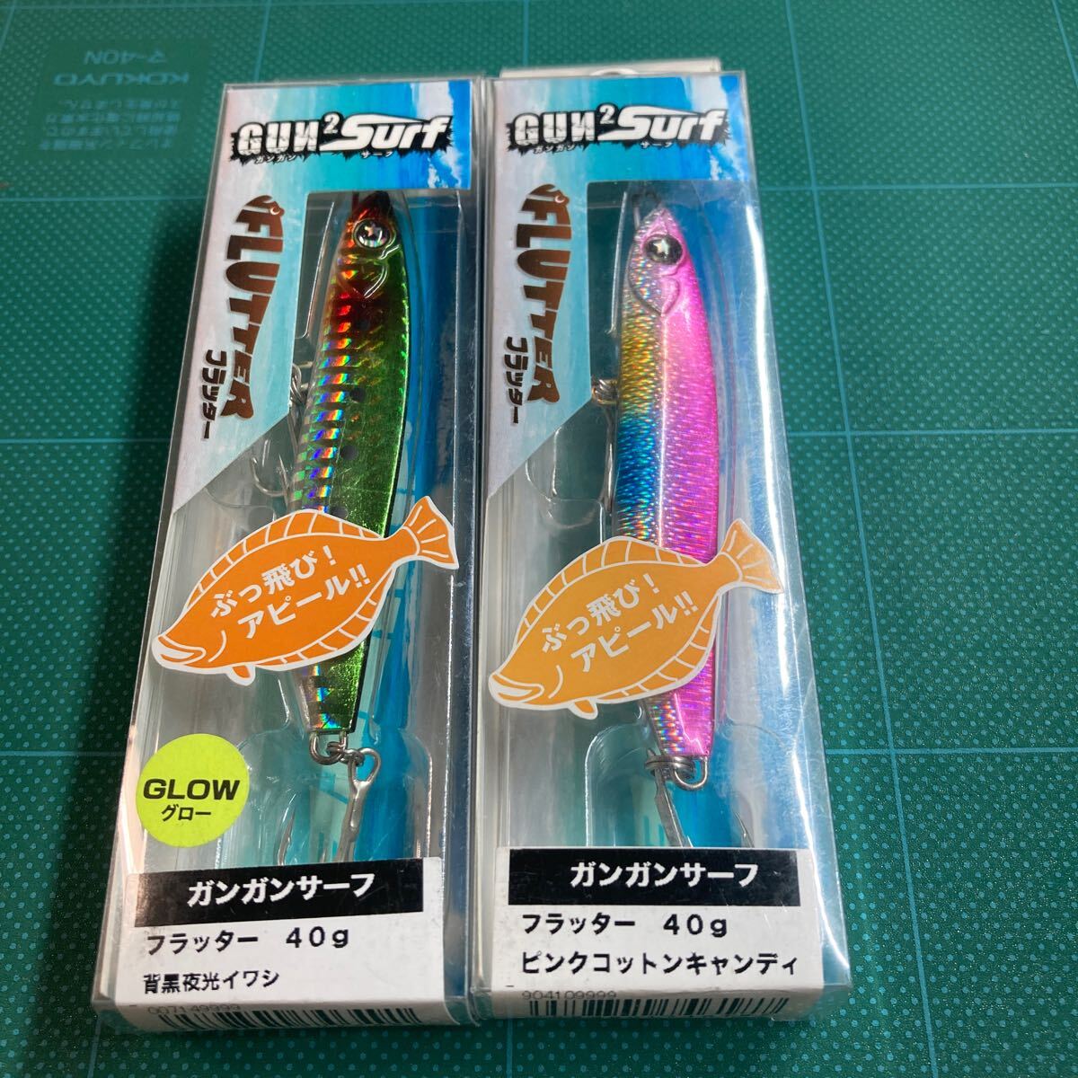 即決 2個セット 40g ピンクコットンキャンディ、背黒夜光イワシ ガンガンサーフ オーシャンルーラー フラッター拍卖