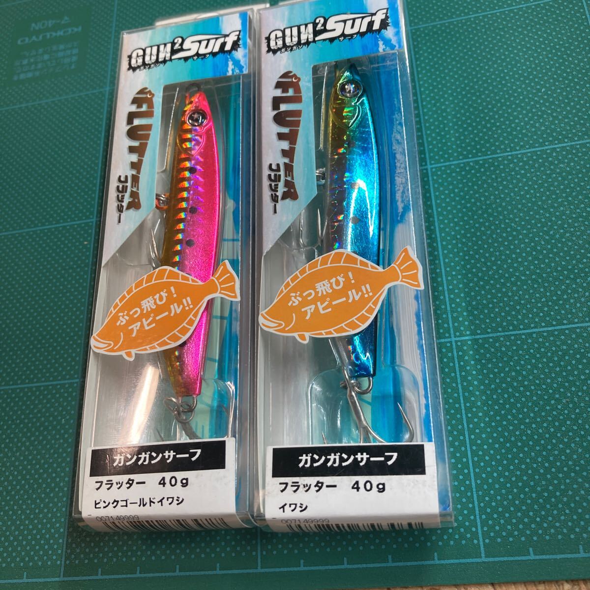 即決 2個セット 40g フラッター ピンクゴールドイワシ、イワシ ガンガンサーフ オーシャンルーラー 拍卖