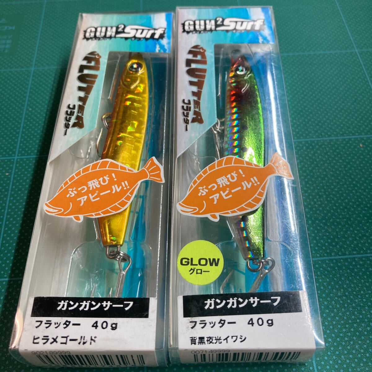 即決 2個セット 40g ヒラメゴールド、背黒夜光イワシ ガンガンサーフ オーシャンルーラー フラッター拍卖