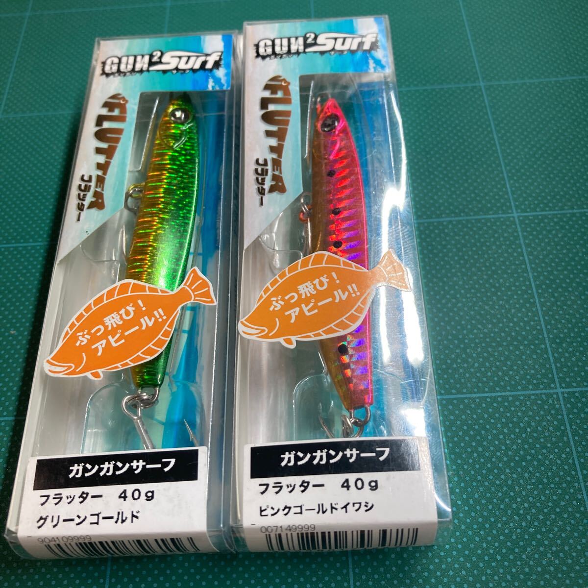 即決 2個セット 40g フラッター グリーンゴールド、ピンクゴールドイワシ ガンガンサーフ オーシャンルーラー 拍卖