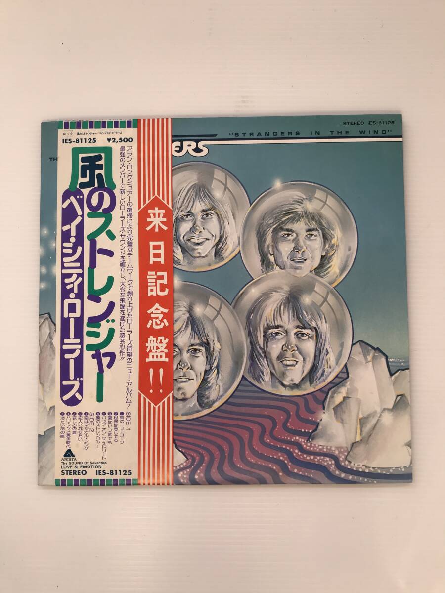 レコード ベイ・シティ・ローラーズ 風のストレンジャー 雨のニューヨーク/世界は恋してる/恋はマジカル・シング  HF7234拍卖