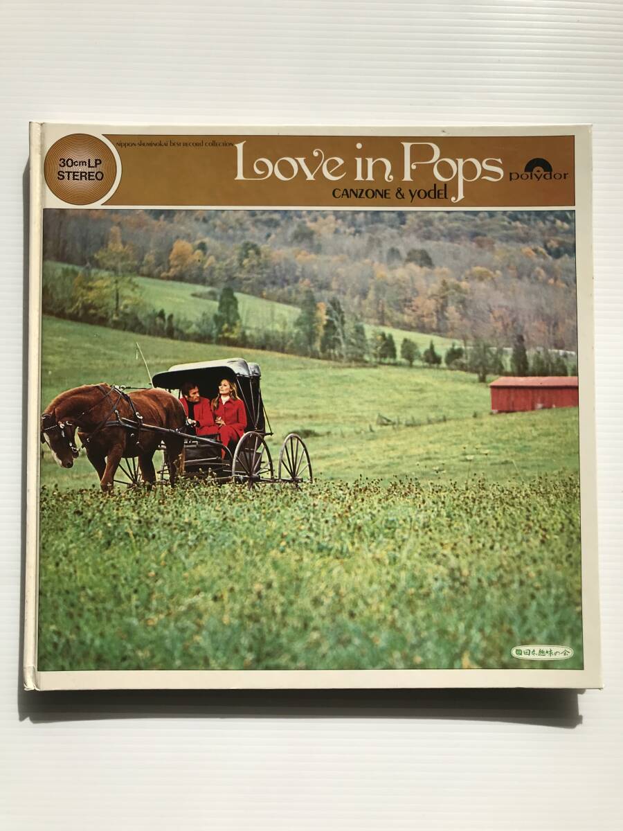レコード Love in Pops CANZONE&YODEL ほほにかかる涙/心の奥底に/ヨハン大公のヨーデル/ヴァンデルシュタインヨーデル  HF7278拍卖