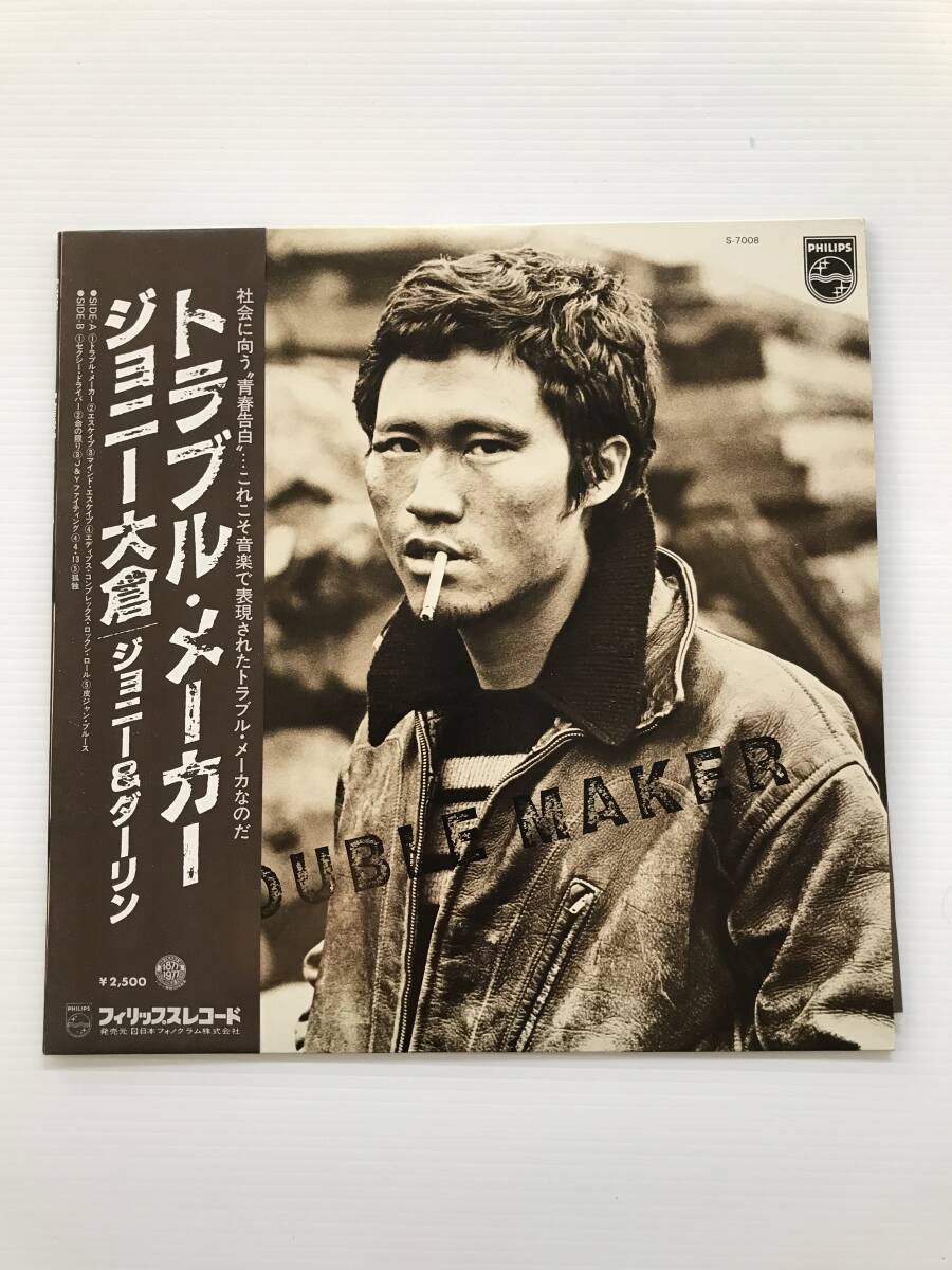 レコード ジョニー大倉 ジョニー&ダーリン トラブル・メーカー エスケイプ/マインド・エスケイプ/セクシー・ドライバー  HF7300拍卖