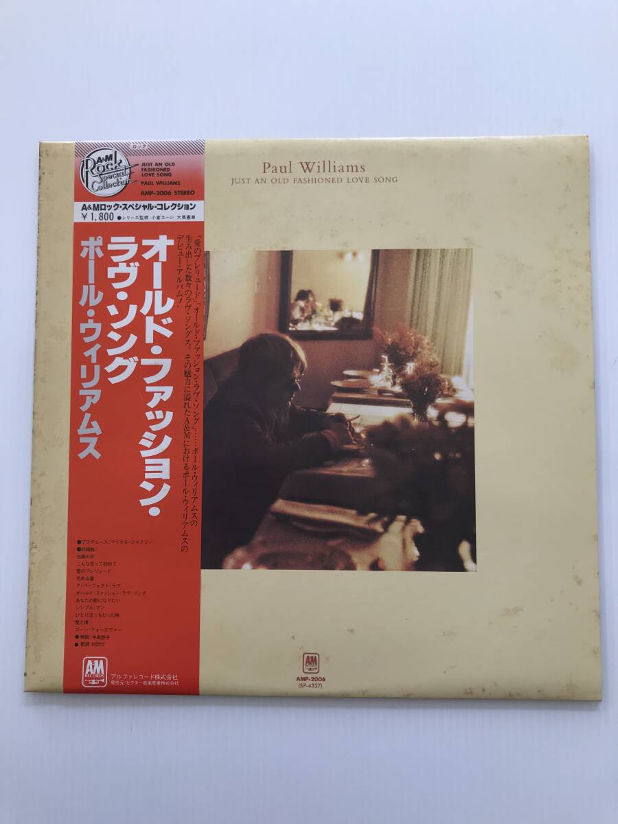 レコード ポール・ウィリアムス Paul Williams オールド・ファッション・ラヴ・ソング  HF7364拍卖