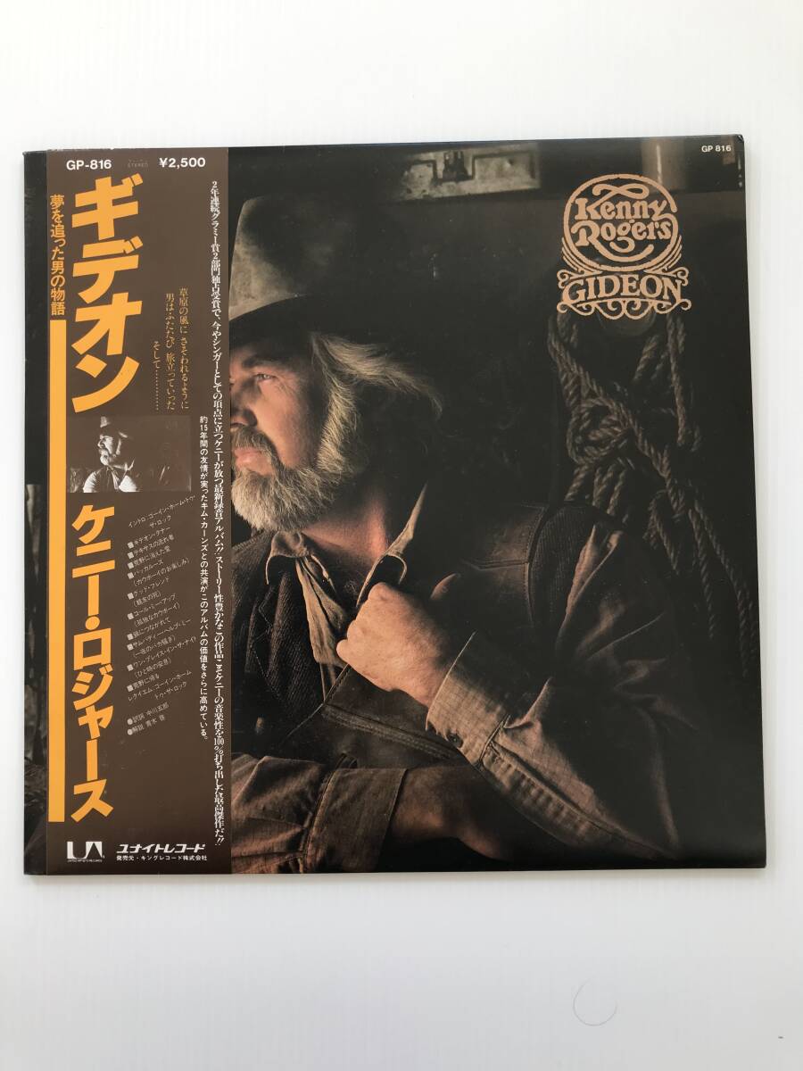 レコード KENNY ROGERS ケニー・ロジャース GIDEON ギデオン ギデオン・タナー/テキサスの流れ者/コール・ミー・アップ  HF7376拍卖