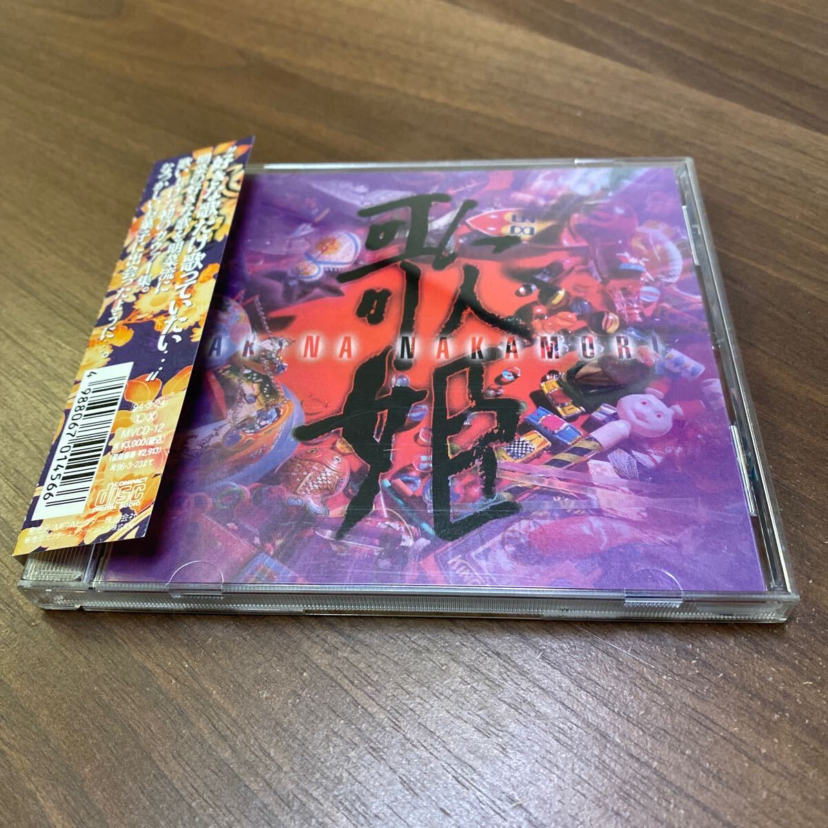 【同梱可】◆ 中森明菜 ◆ 歌姫 (CD)☆070119★MVCD-12拍卖