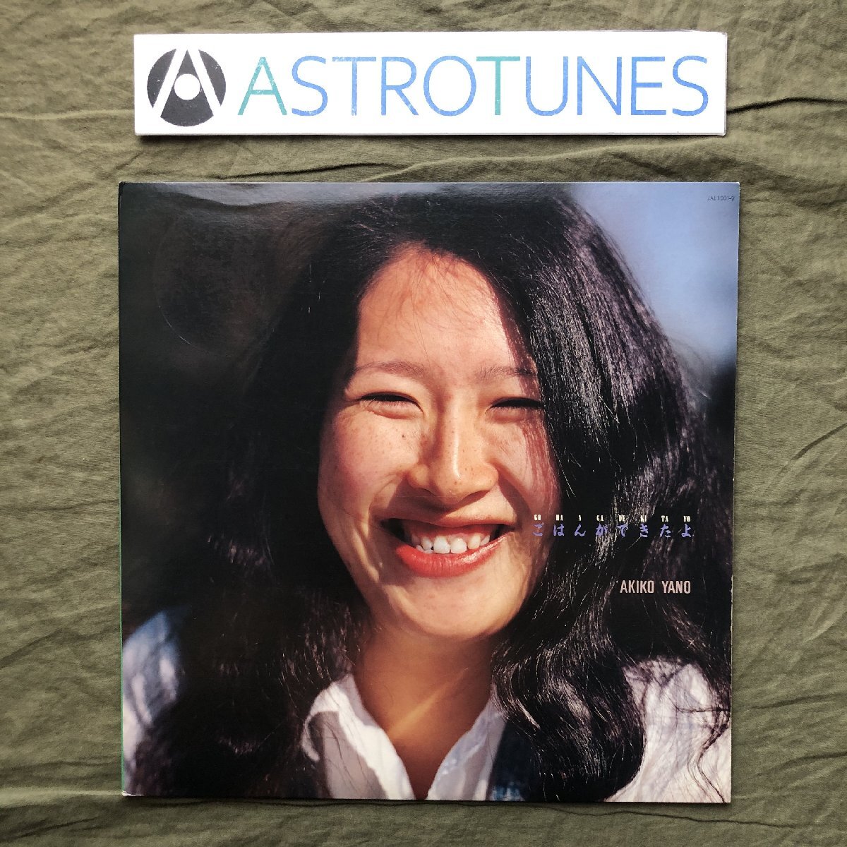 傷なし美盤 良ジャケ マト111~112 1980年 矢野顕子 Akiko Yano 2枚組LPレコード ごはんができたよ 細野晴臣 高橋幸宏 坂本龍一 大村憲司拍卖