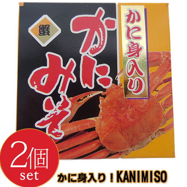 かに身入り!かにみそ 90g×2個 『カニ』の頭ミソ通称『蟹味噌』を缶詰加工しました。カニみそはお酒の肴【メール便対応】拍卖
