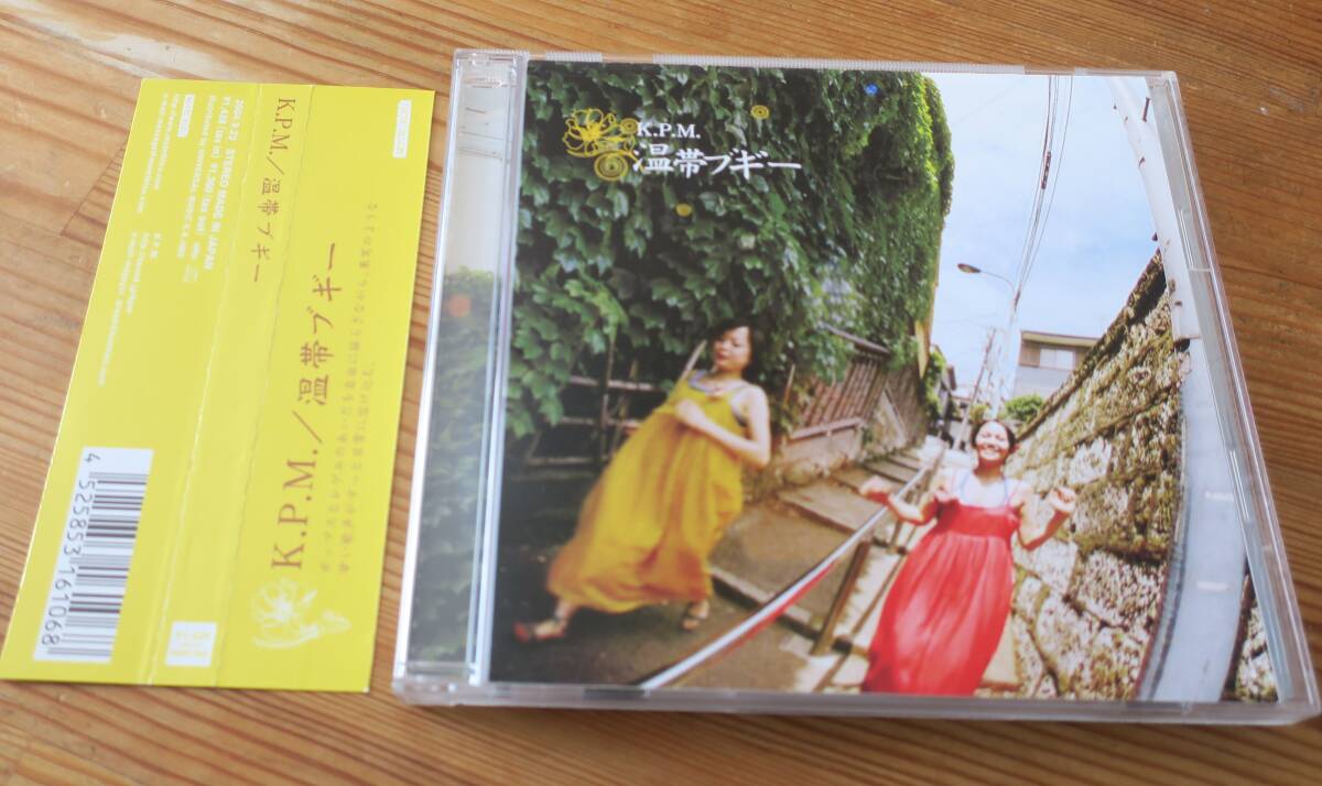 永田真毅K.P.M.廣瀬拓音キウイとパパイヤ、マンゴーズ温帯ブギー鈴木潤CD倉方康聡/大森誠也/畠山拓也/新井理恵/片田孝一郎/松本敦/永井祐介拍卖