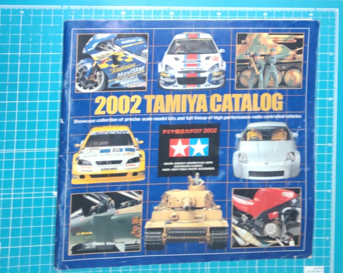 !OK値下交渉希望は入札前質問にコメントください!生活応援セール月末迄 タミヤ総合カタログ2002 全ページ揃っています拍卖