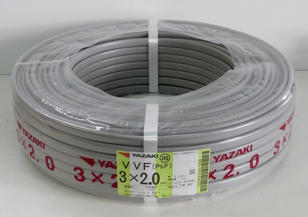 ☆保管品!YAZAKI 矢崎電線 VVF(PbF) 3×2.0mm 灰 100m/16kg 24年3月製造③☆拍卖