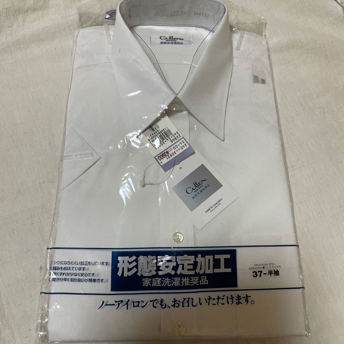 送料込み 新品 Cullen 半袖ワイシャツ 37 白無地 形態安定加工 ノーアイロン 送料無料拍卖