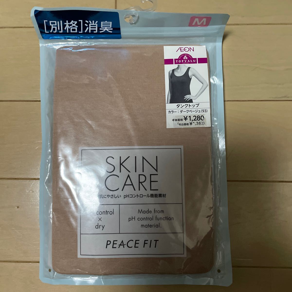 送料込み 新品 TOPVALU PEACE FIT タンクトップ サイズM ダークベージュ レディス お肌にやさしいphコントロール機能素材 送料無料拍卖