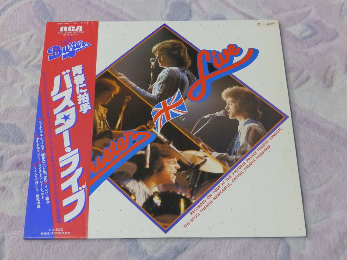 【未使用同様・見本盤】BUSTER「THE BUSTER LIVE」 青春に拍手 バスター・ライブ 帯付きLPレコード 拍卖