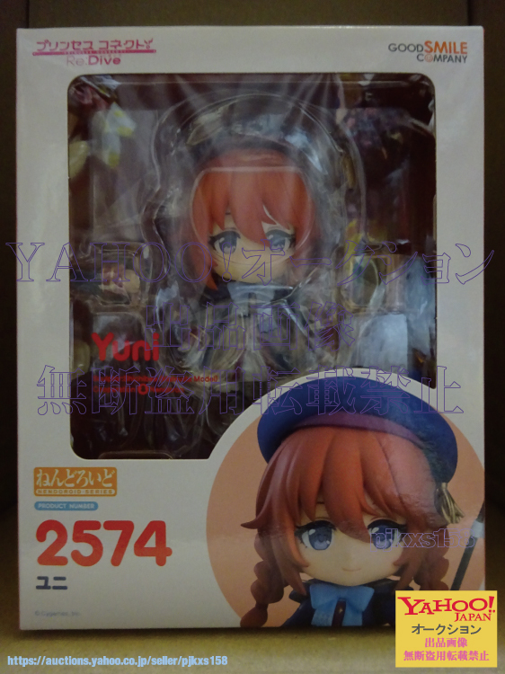 ねんどろいど プリンセスコネクト!Re:Dive ユニ 未開封拍卖