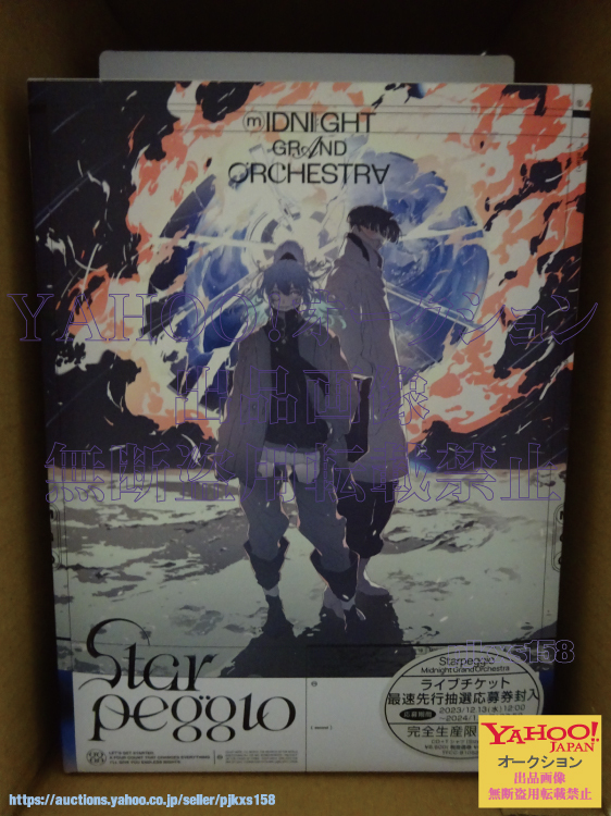 Midnight Grand Orchestra Starpeggio CD+Tシャツ 完全生産限定盤A 星街すいせい 未開封拍卖
