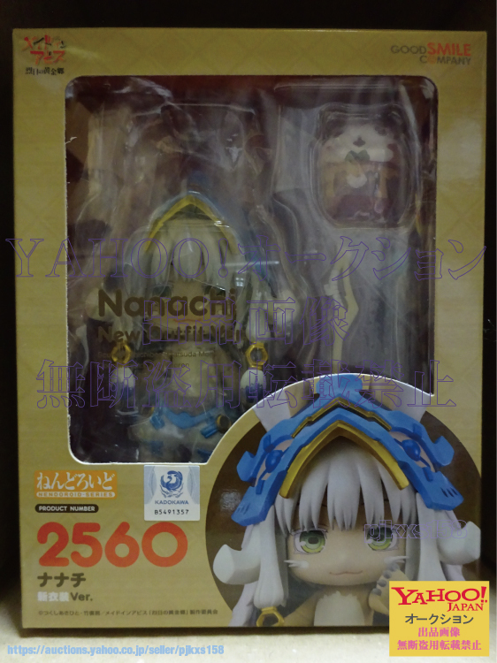 ねんどろいど メイドインアビス 烈日の黄金郷 ナナチ 新衣装Ver. 未開封拍卖