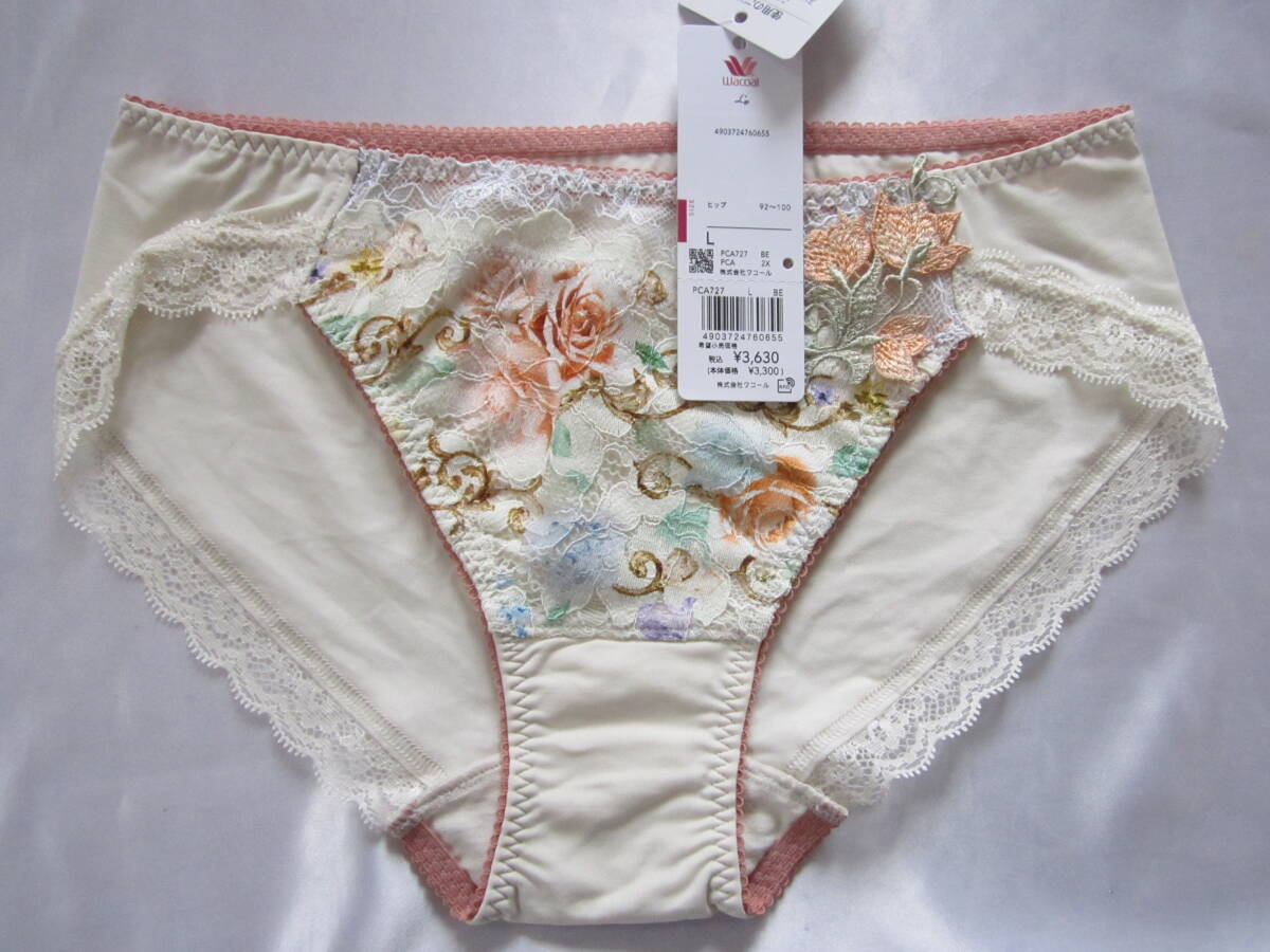 【ワコール】ルジェ カラーショーツ L拍卖