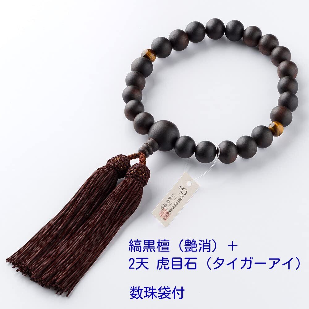京念珠 男性用 数珠 縞黒檀(艶消)22玉  2天虎目石 数珠袋付拍卖