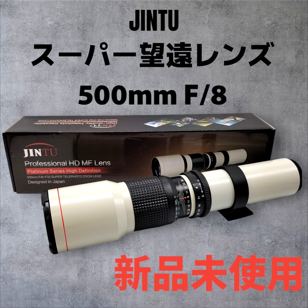 JINTU スーパー望遠レンズ 500mm F/8 新品未使用 望遠 撮影 カメラ拍卖
