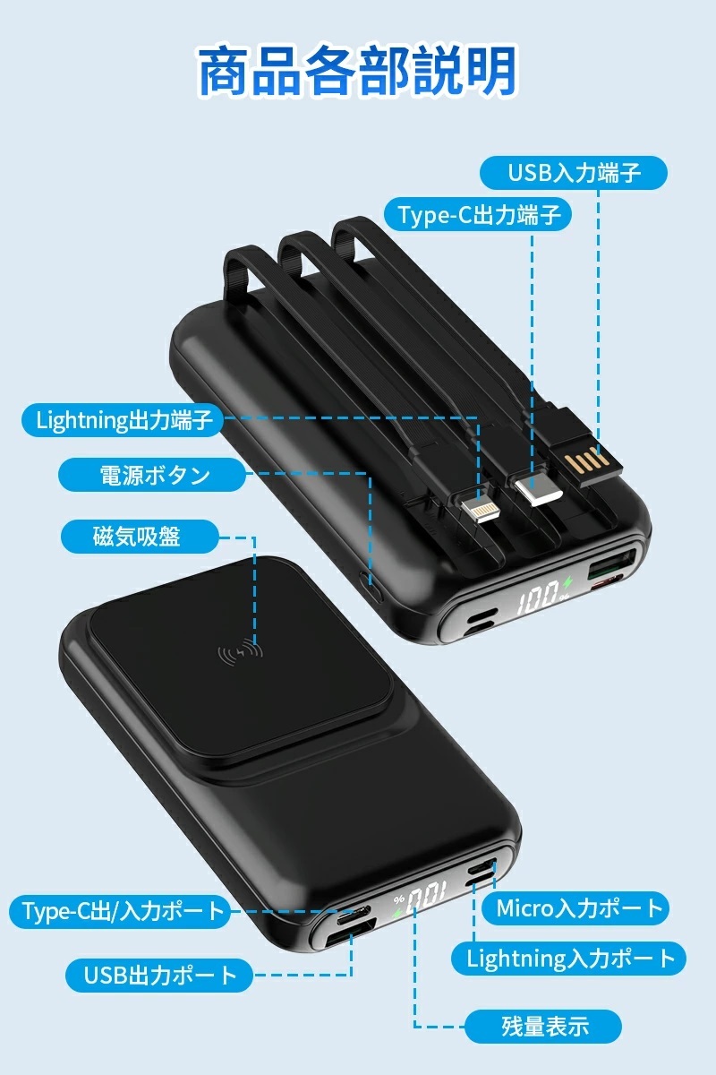 新品未使用送料無料モバイルバッテリー ワイヤレス 10000mAh大容量 22.5WPD急速充電 ケーブル内蔵 5台同時充電 数字残量表示拍卖