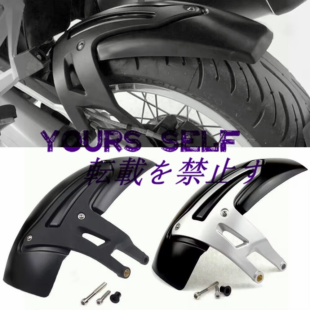 BMW R1200GS LC 冒険 2014-2018 オートバイマッドガードフェンダーリアフォワードスプラッシュガード 2拍卖