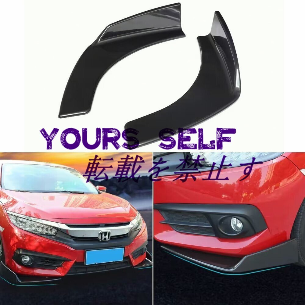 汎用カーボンリップディフューザー リップスポイラーシルビア180sx 86 スカイラインBRZ セルシオ クラウン シビック拍卖