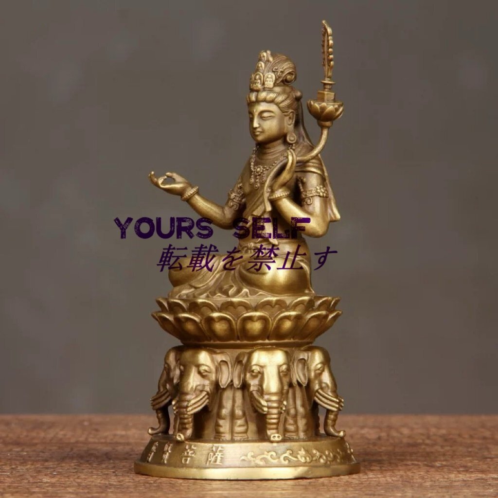 仏像 普賢菩薩 真鍮製 ・守護仏 ■ 仏壇仏像 ■ 高さ15.5cm拍卖