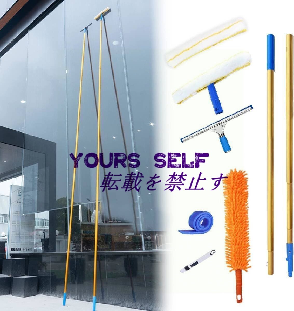 ガラスワイパー 伸縮柄 クリーニングツール外壁 ロングモップ 大掃除セット クリーニングツールワイパー マルチセクション伸縮ロッド拍卖