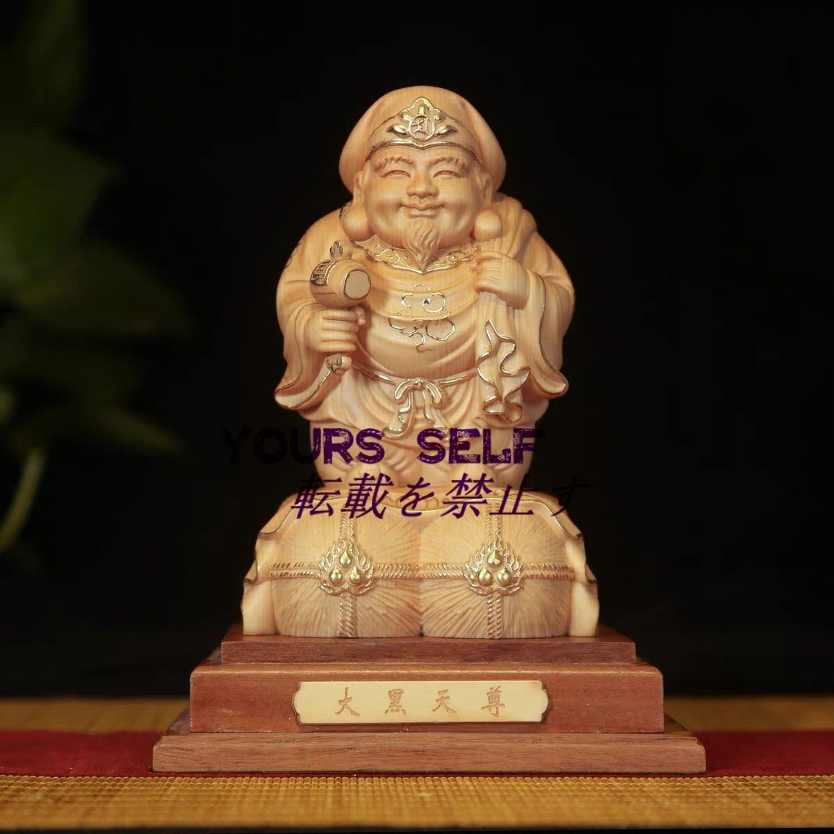 七福神 大黒天 大黒天尊 木彫 仏像 大黒天像 立像 極上品 手彫り拍卖