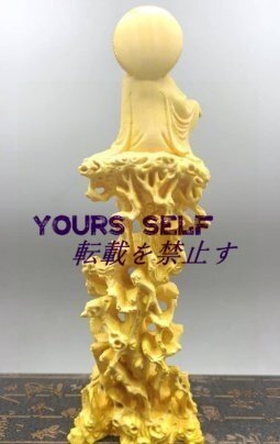 自在観音菩薩 自在観音 観音菩薩 美術工芸品 彫刻 置物拍卖